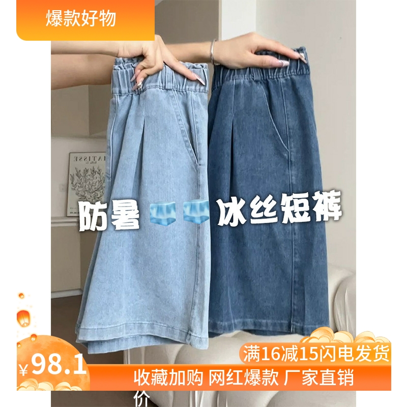 天丝牛仔短裤女2025新款夏季薄款高腰显瘦大码胖mm冰丝五分裤夏天