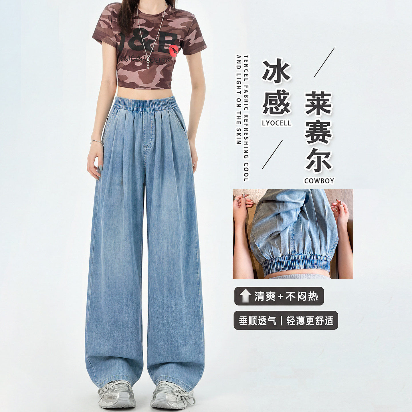 莱赛尔天丝牛仔裤女夏薄款小个子松紧腰直筒宽松窄版冰丝阔腿裤子