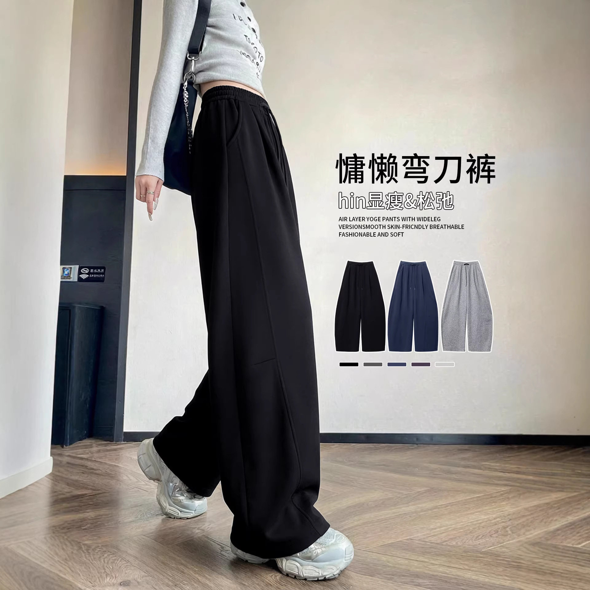 窄版阔腿裤子女秋冬黑色直筒运动裤小个子加绒加厚卫裤香蕉弯刀裤