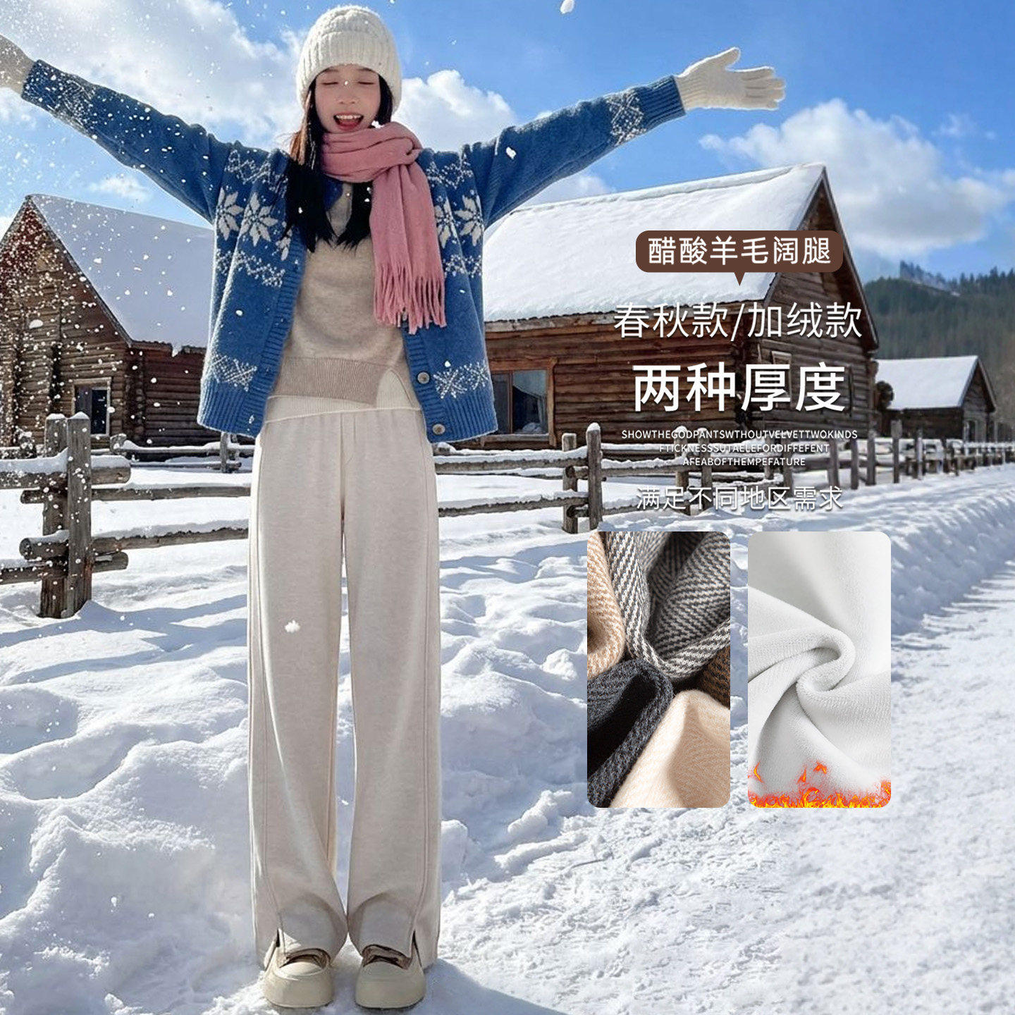 白色加绒裤子女秋冬季新款人字纹毛呢阔腿裤小个子休闲窄版直筒裤