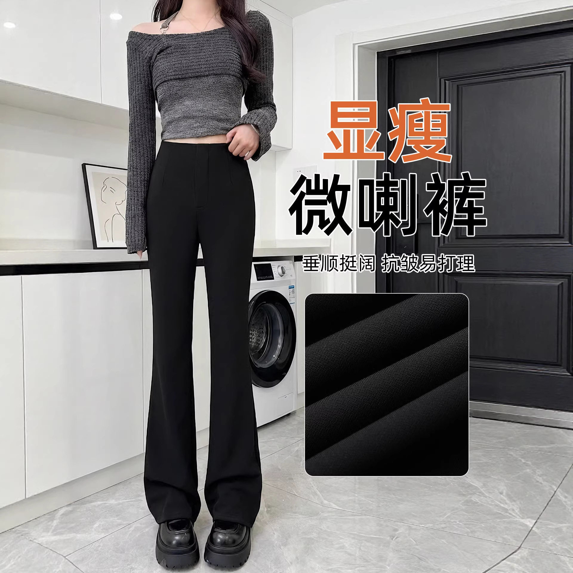 黑色西装微喇裤女冬感垂感小个子高腰胖mm大码显瘦马蹄喇叭裤