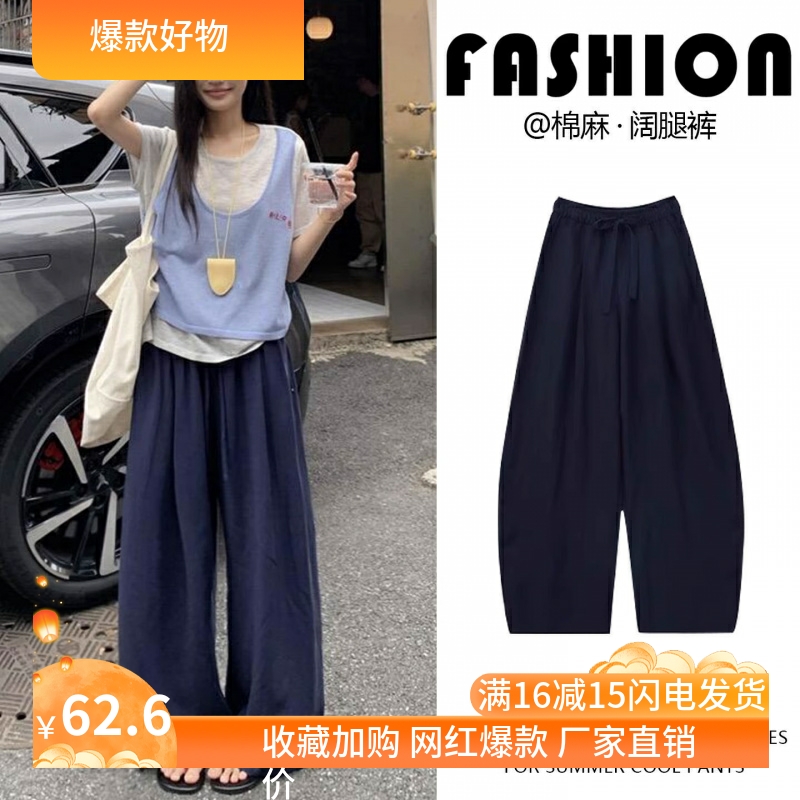 藏青色亚麻阔腿裤女夏季薄款高腰垂感小个子宽松慵懒风棉麻弯刀裤