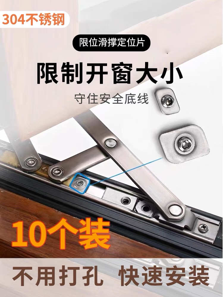 铰链限位锁块便免打孔不锈钢锁片