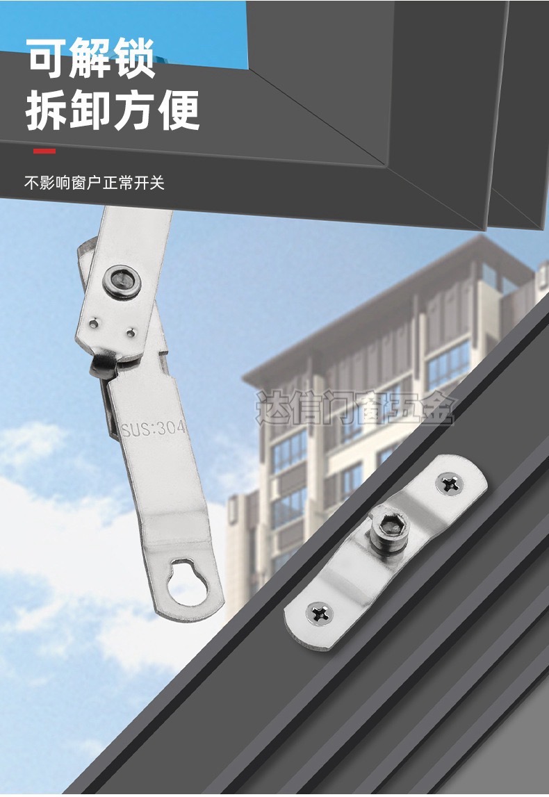 不锈钢限位器锁扣通用款式锁钩