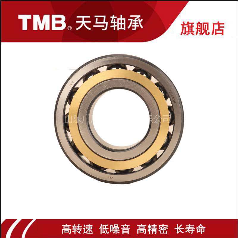 7221 7222 7224 7228 7230 7232BM 角接触球机床主轴轴承