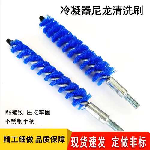冷凝器铜管清洗刷通炮刷尼龙管道刷工业加长硬毛刷圆形空调清洗刷