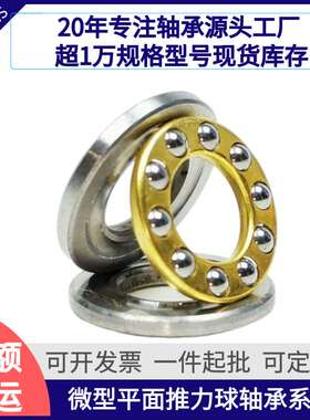 微型推力球轴承F3-8MF4-9MF4-10MF5-10MF5-11MF5-12MF6-11M小轴承