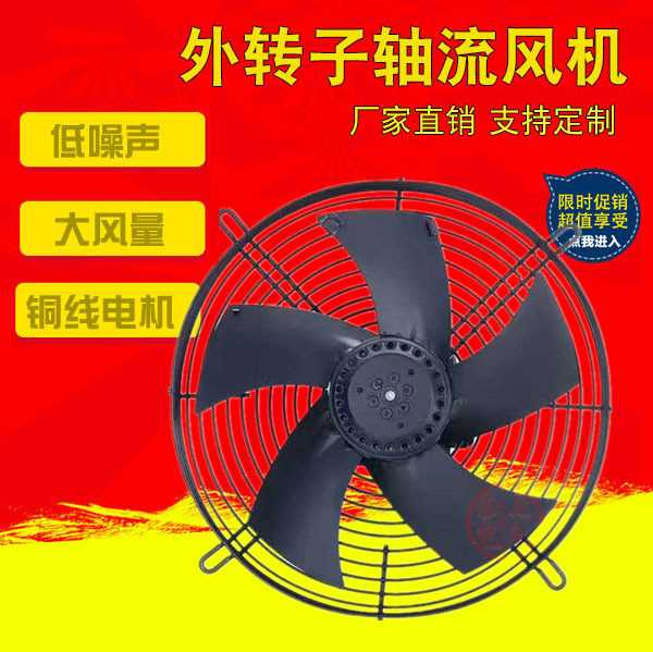 YWF24ED-300SB外转子轴流风机 冷干空压机蒸发器冷凝器风扇