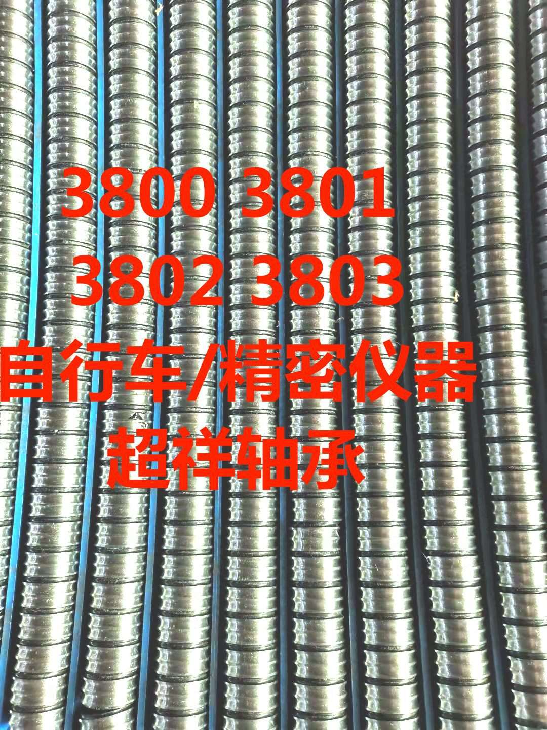 双列角接触球轴承3800-2RS 3801A 3802-HB-TV3803ZZ自行车轴承