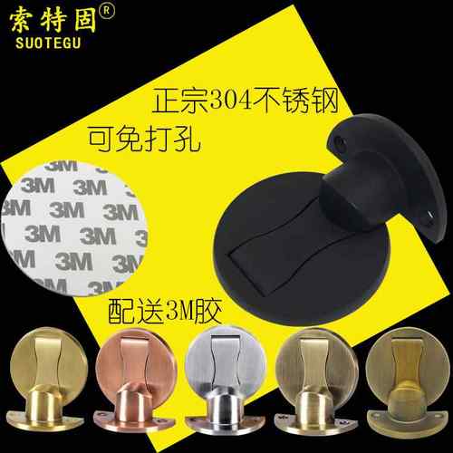 门吸 地吸304不锈钢黑色隐形地板吸防撞门碰免打孔门档卫生间强磁