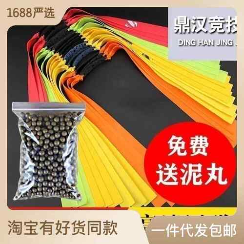 正品弹弓扁皮筋组加厚雷萨斯高回弹强力弹弓皮筋进口耐磨高精准