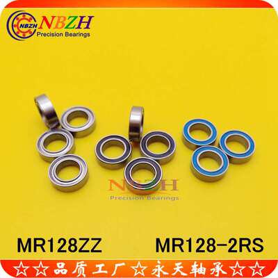 微型 轴承 MR128ZZ L-1280ZZ WML8012 678ZZ MR128-2RS 8*12*3.5