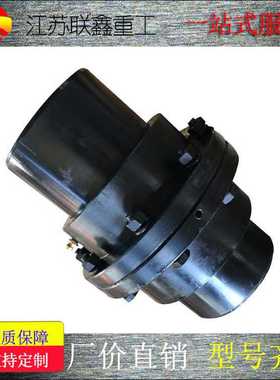 厂家直供GIICL鼓型齿传动轴连轴器GCLD鼓形齿式联轴器