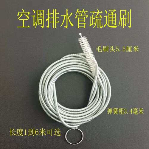 室内机空调水管漏水疏通器排水孔水道神器家用通用冷凝水管路刷子