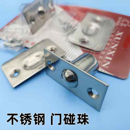 不锈钢碰珠门用配件隐形门卡扣门扣弹簧珠宾馆KTV锁门顶珠门边碰