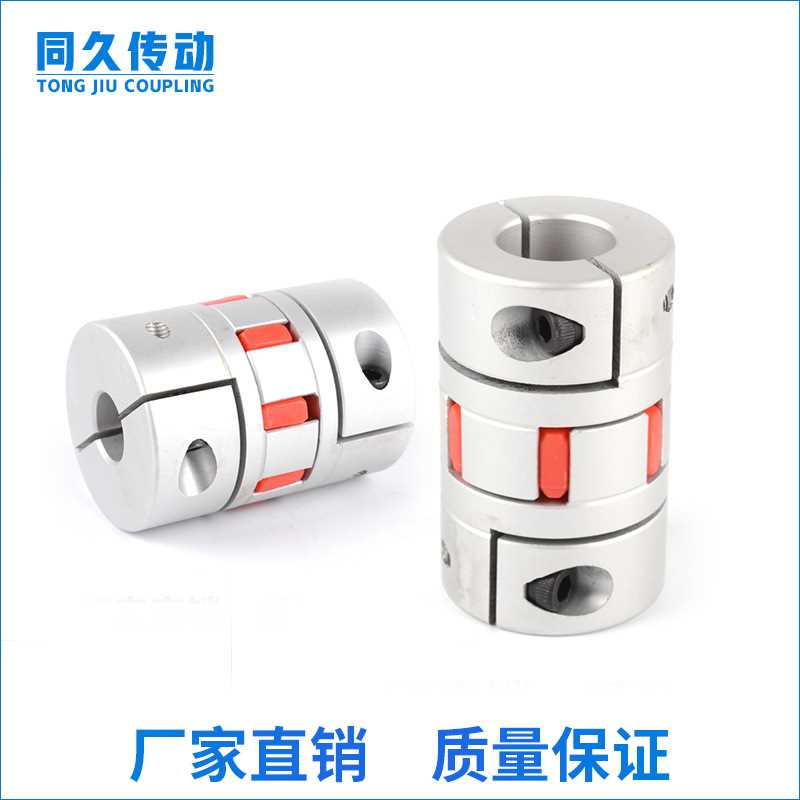 厂家铝合金夹紧梅花联轴器 伺服电机滚珠丝杆联轴器 弹性马达连轴