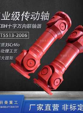 SWC200E-2700定径机万向轴十字轴式万向节联轴器传动轴