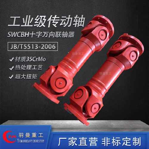 SWC200E-2700定径机万向轴十字轴式万向节联轴器传动轴