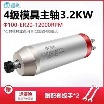 雕刻机主轴电机3.2KW金属模具电主轴4极大力矩四陶瓷轴承主轴