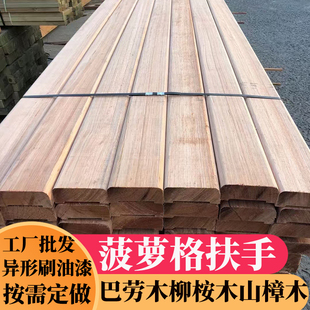 印尼菠萝格防腐木扶手非洲河道栏杆南美护手柳桉木巴劳木山樟木