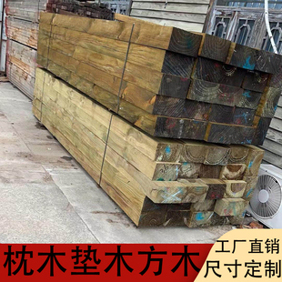 松木防腐木栈道枕木垫木三角木油浸木沥青承重跳板定做木方木料