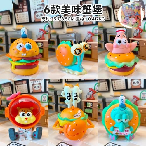 海绵宝宝盲盒美味蟹煲章鱼哥蟹老板派大星手办桌面装饰品摆件礼物