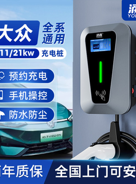 大众专用ID4/ID3/ID6/ID4X/ID6X充电桩枪器7KW电动汽车新能源家用