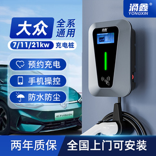 ID4X ID6 ID6X充电桩枪器7KW电动汽车新能源家用 ID3 大众专用ID4