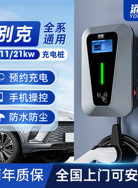 别克专用E4/E5/微蓝6/7/VELITE5新能源家用7KW电动汽车充电桩枪器