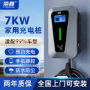 新能源电动汽车充电桩家用7KW通用32A比亚迪特斯拉长安吉利充电枪