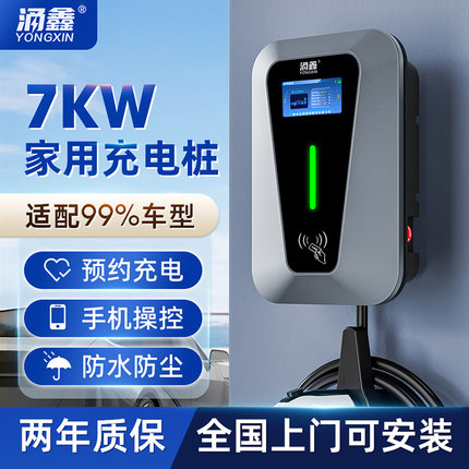 新能源电动汽车充电桩家用7KW通用32A比亚迪特斯拉长安吉利充电枪