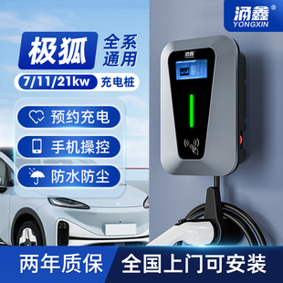 考拉S7KW家用新能源汽车充电桩枪器快充 极狐专用阿尔法S