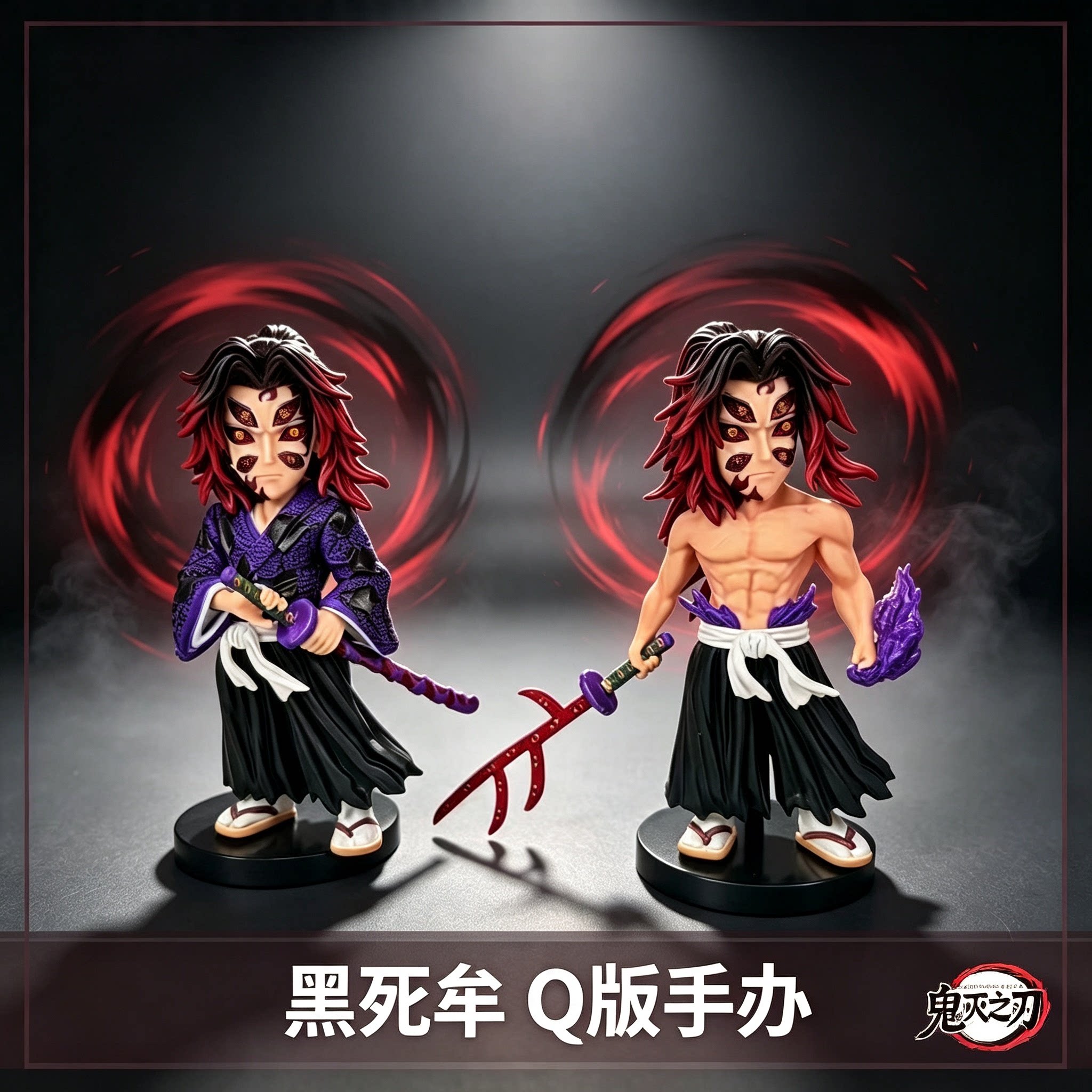 新品 鬼灭上弦壹 黑死牟手办 裸身战损和服常态 两款盒装收藏模型
