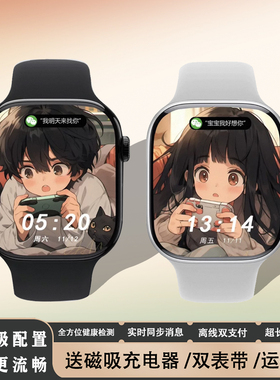 华强北S10顶配版智能手表watch运动手环蓝牙通话运动记录新款S11