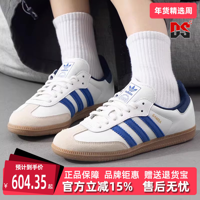 Adidas阿迪达斯三叶草男鞋女鞋2025春季新款复古运动休闲鞋JH5632,运动鞋new,运动休闲鞋,淘宝优惠券,粉丝福利购,淘宝优惠卷