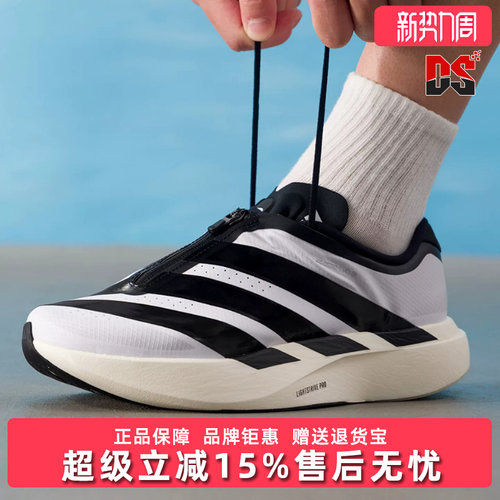 Adidas阿迪达斯男鞋2026秋季新款adizero Evo SL ZIP运动鞋KH9623