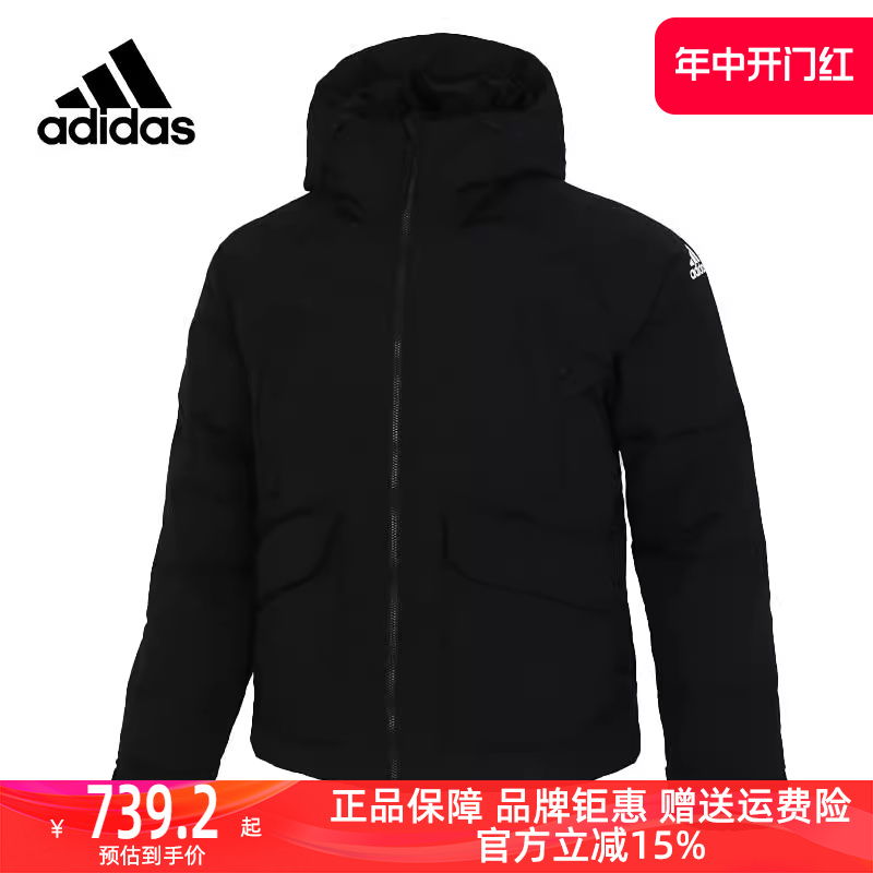 Adidas阿迪达斯2023冬季新款男运动休闲羽绒服GT6538