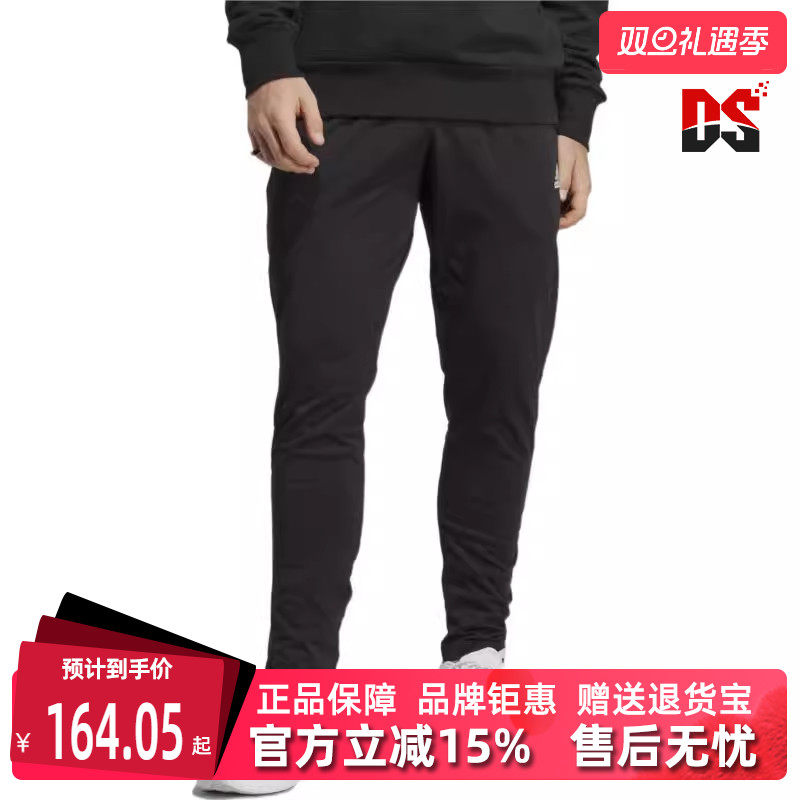 Adidas阿迪达斯冬季新款男运动休闲长裤IC9409