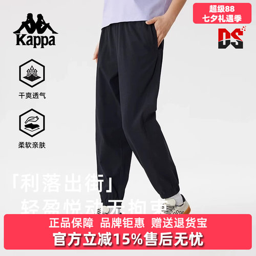 Kappa卡帕舒适百搭九分裤