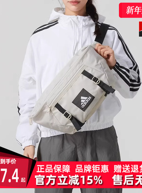 Adidas阿迪达斯男包女包2025春季新款ESS X-BODY BAG单肩包JJ3369