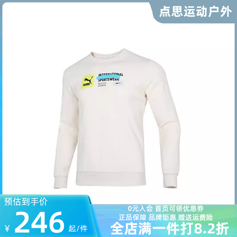 Puma/彪马2023冬季新款男运动运动卫衣/套头衫536304-65