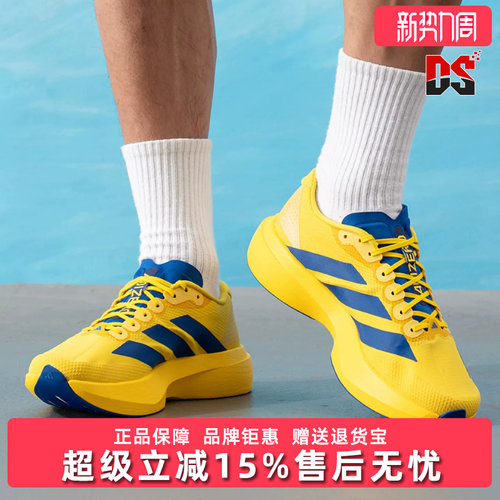 Adidas阿迪达斯男鞋2026夏新款Adizero EVO SL WOVEN运动鞋KK3673