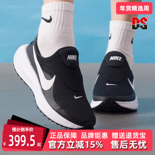 Nike耐克女鞋2025冬季新款REVOLUTION 8 EASYON运动跑步鞋HQ2415