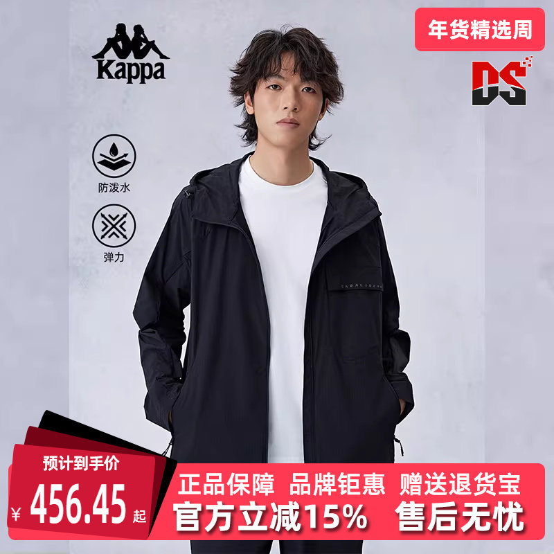 Kappa卡帕男装夏季新款连帽外套运动休闲防风衣K0E52FJ42,运动服/休闲服装,运动茄克/外套,淘宝优惠券,粉丝福利购,淘宝优惠卷