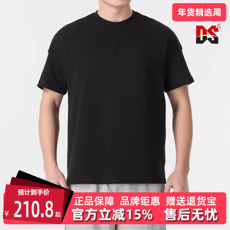 Adidas阿迪达斯男装2025秋季新款运动休闲圆领短袖T恤JY8565,运动服/休闲服装,运动T恤,淘宝优惠券,粉丝福利购,淘宝优惠卷
