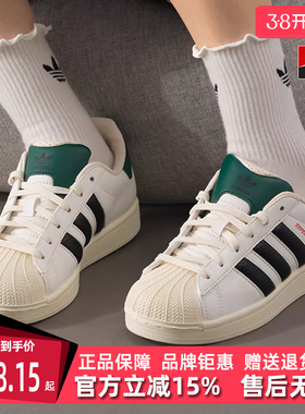 Adidas阿迪达斯三叶草男鞋女鞋2025冬季新款SUPERSTAR 板鞋JP9188