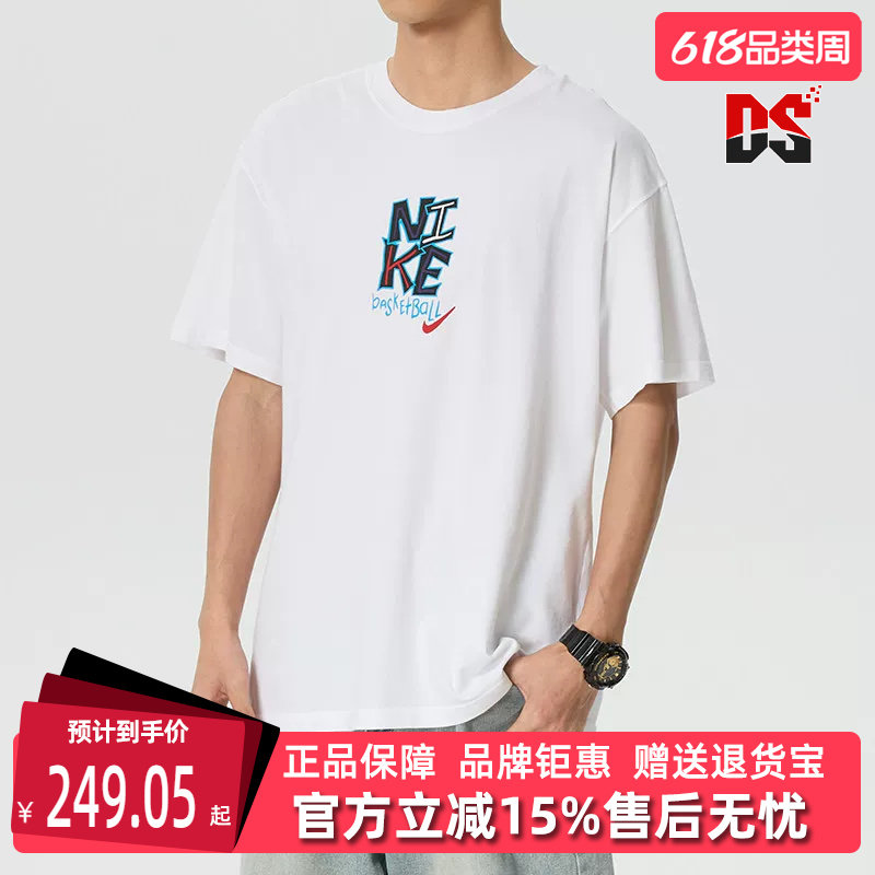 Nike耐克男装2026夏季新款TEE M90 SUMMIT JDI BB短袖T恤IM5043