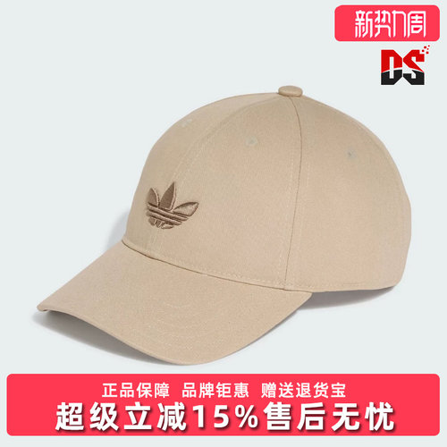 Adidas阿迪达斯三叶草男女同款2026新款BASEBALL CAP运动帽KU7668