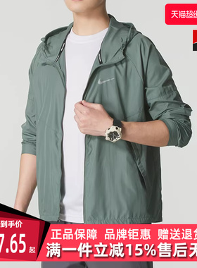 Nike耐克男装2025秋季新款 Repel Miler 百搭梭织连帽外套DD4747