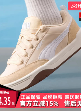 PUMA彪马男鞋女鞋2025秋季新款Park Lifestyle Street 板鞋397495